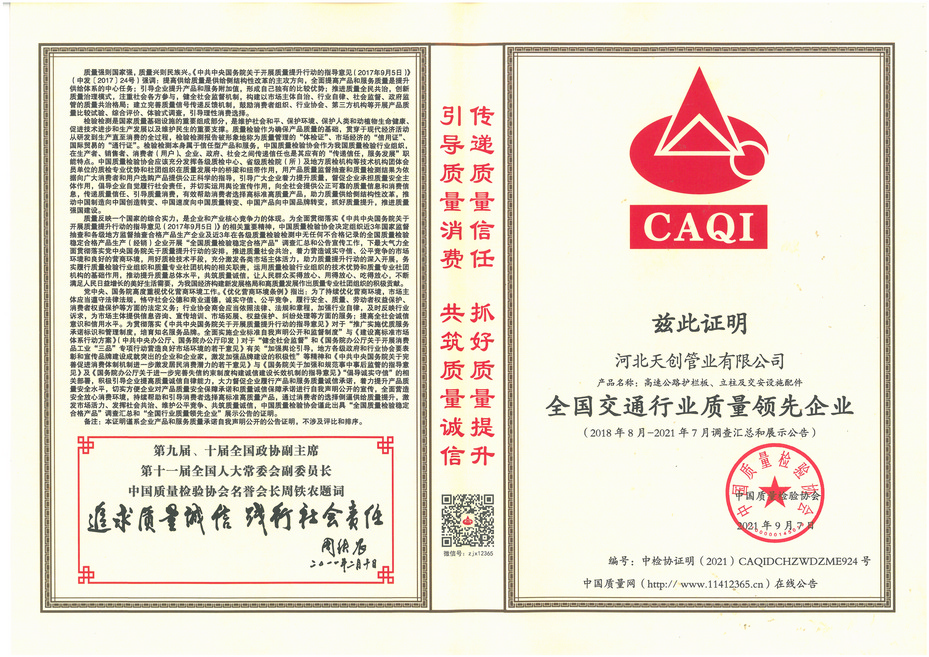 河北尊龙凯时人生就是博·(中国)官网新材料科技有限公司