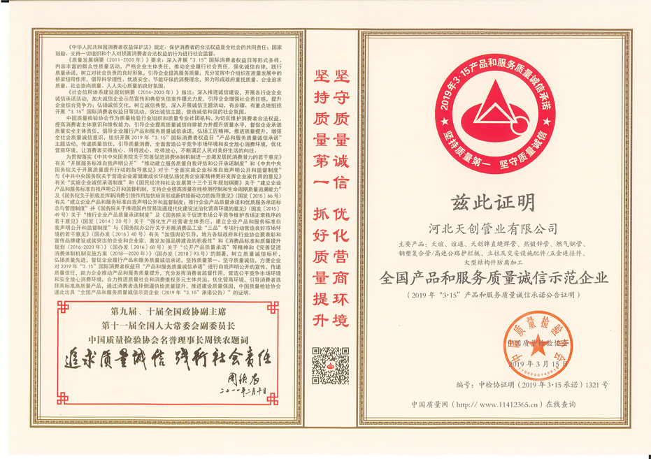 河北尊龙凯时人生就是博·(中国)官网新材料科技有限公司