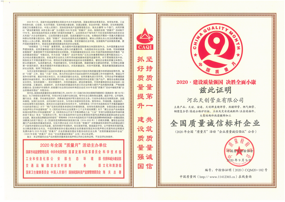 河北尊龙凯时人生就是博·(中国)官网新材料科技有限公司
